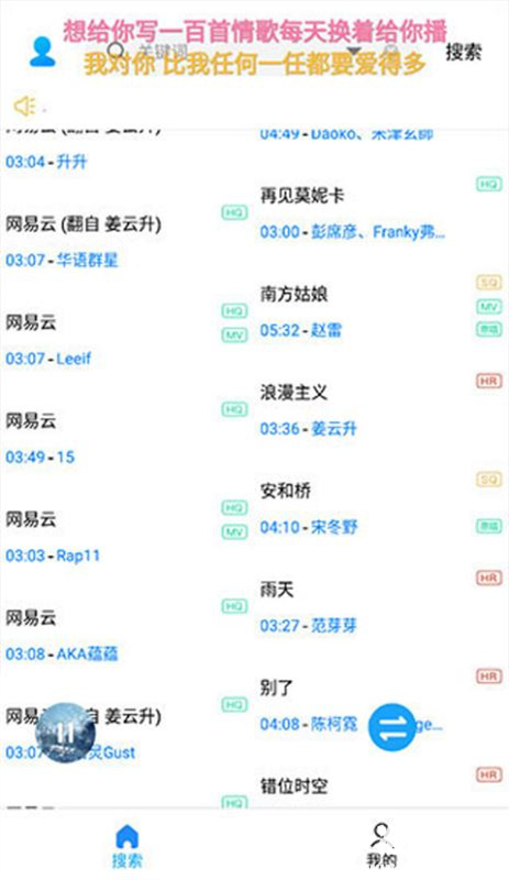 歌词适配官方版