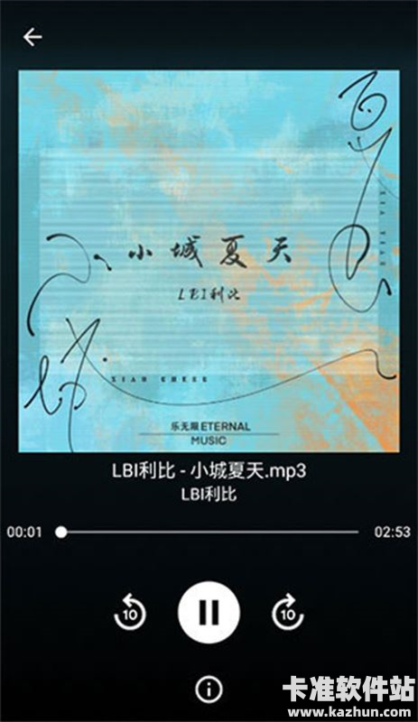 歌词适配官方版