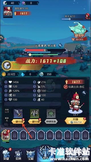 童话奇遇记游戏玩法4