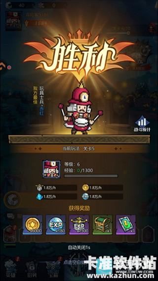 童话奇遇记游戏玩法5