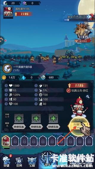 童话奇遇记游戏玩法3