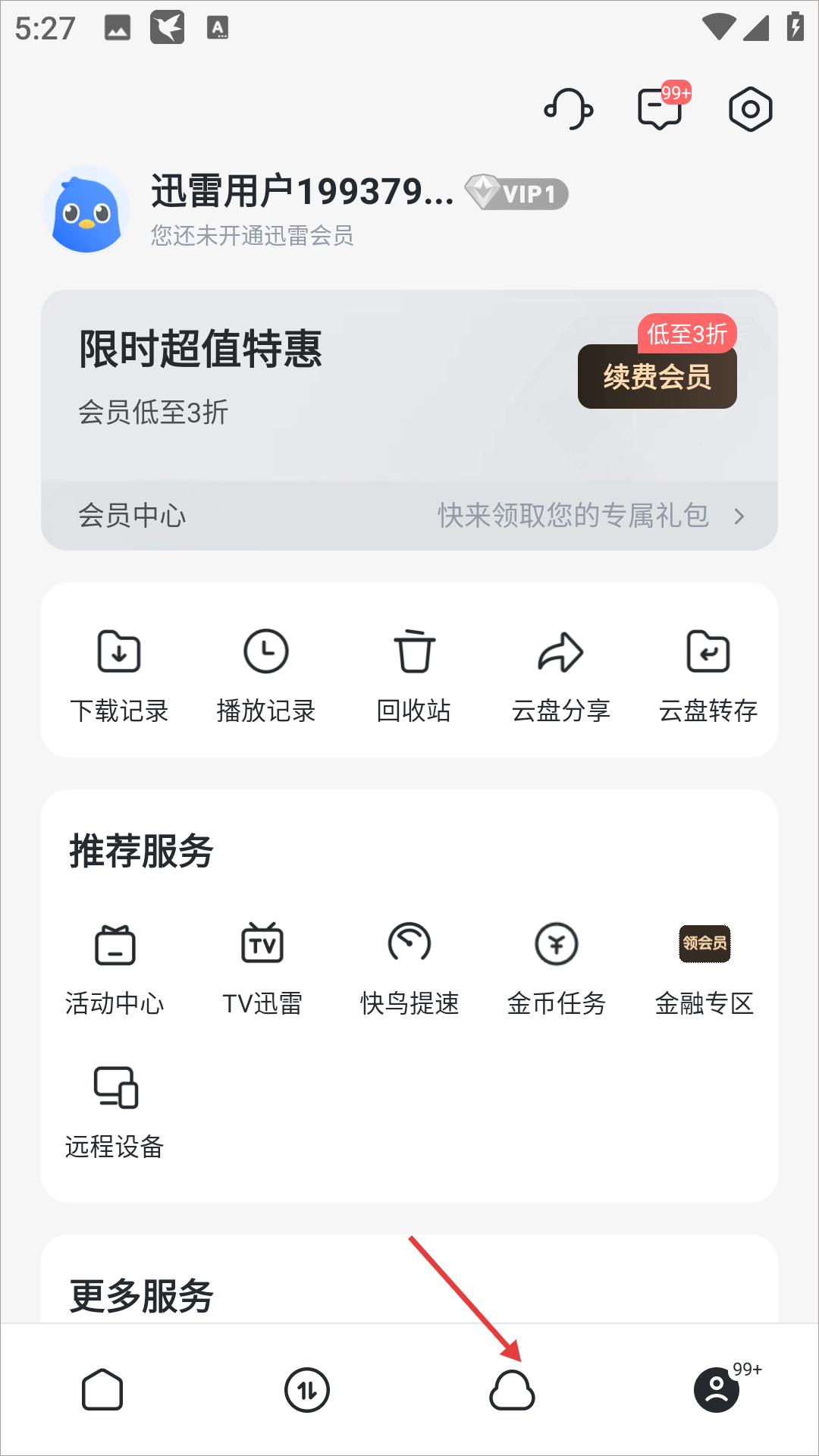 迅雷下载app使用方式-2