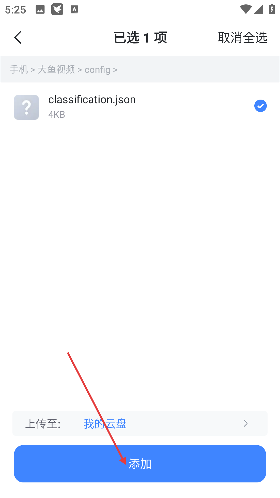 迅雷下载app使用方式-4