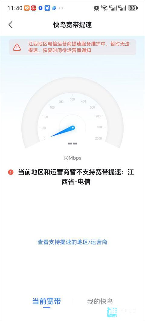 迅雷下载