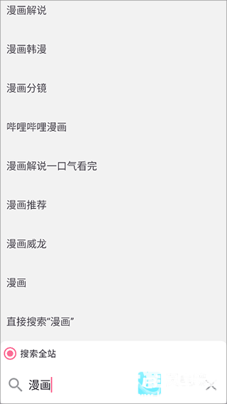 bilimiao完整版app使用方式-2