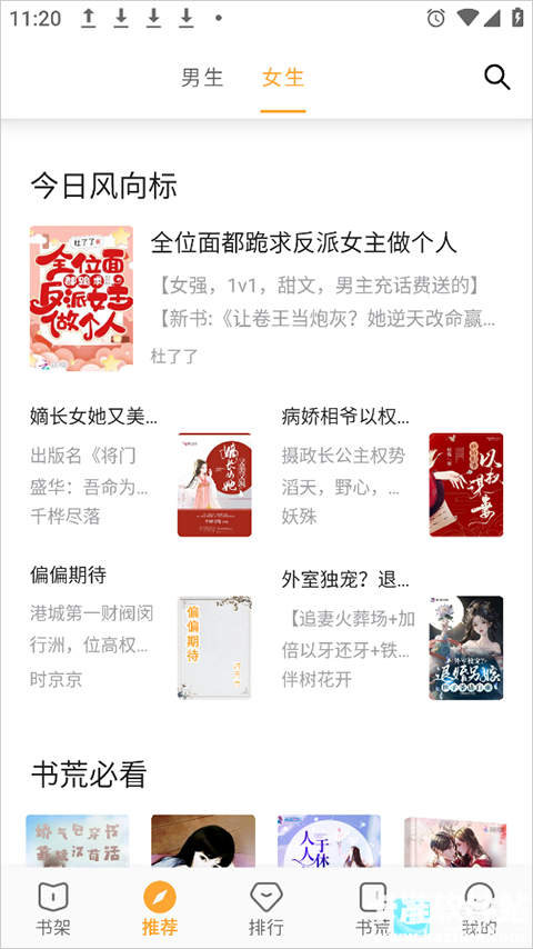 小书亭老版本app使用方式-1