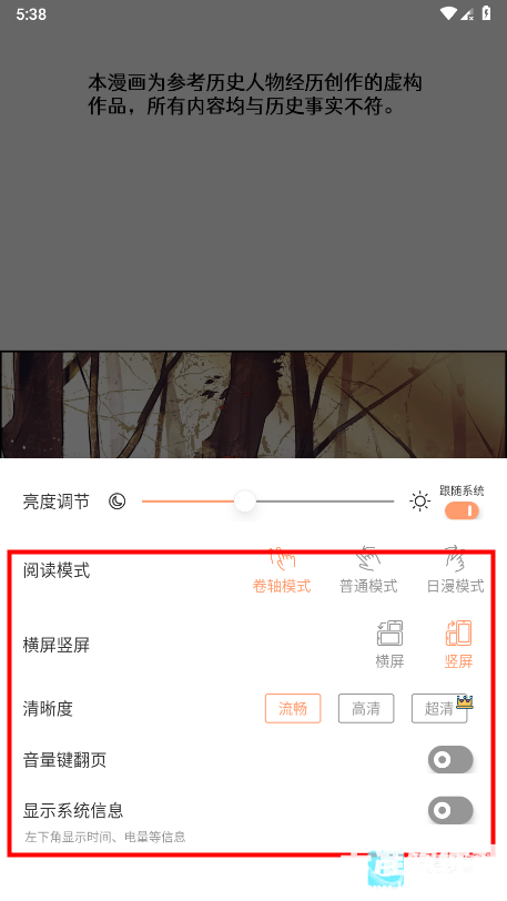 喵趣漫画稳定版app使用方式-4