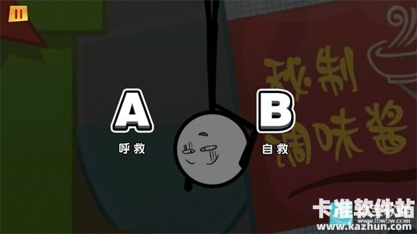 火柴人大逃亡3游戏玩法4