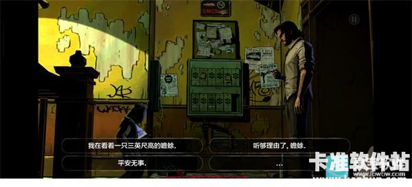 我们身边的狼中文版游戏玩法4