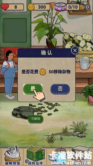 王蓝莓的机智生活游戏玩法1