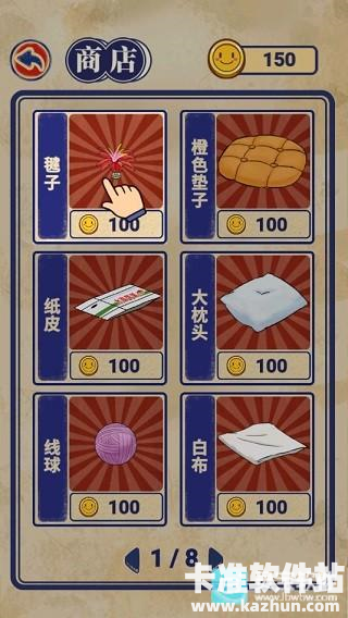 王蓝莓的机智生活游戏玩法4