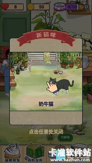 王蓝莓的机智生活游戏玩法5