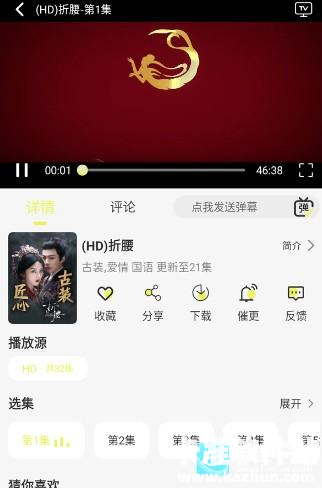 橘喵4K软件使用方式-2