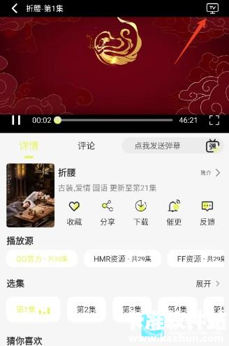 橘喵4K软件使用方式-3