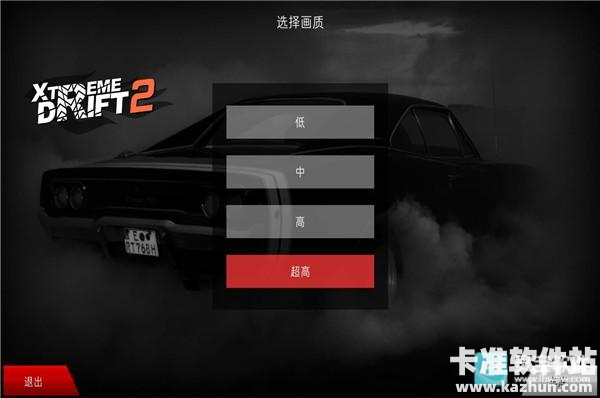 极限漂移2中文版游戏玩法1