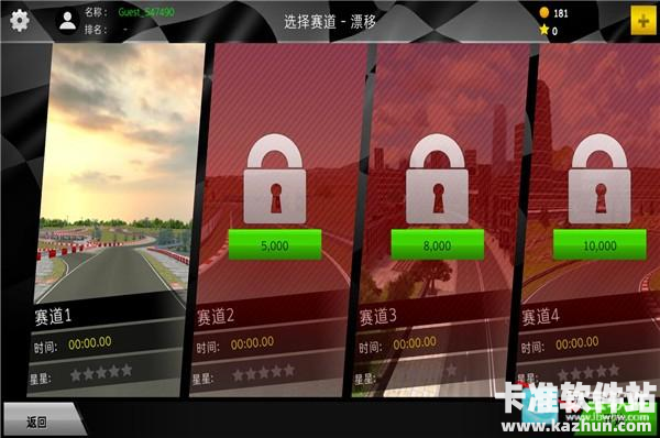 极限漂移2中文版游戏玩法4