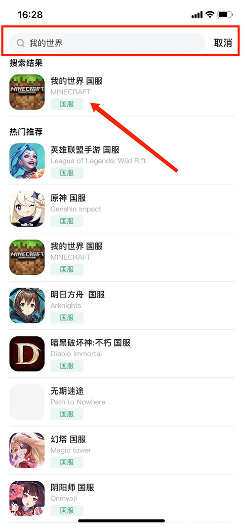 雷神加速器app使用方式-3