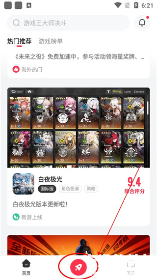 小黑盒加速器app使用方式-1