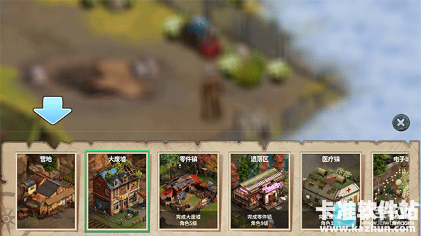 重建生存营地手机版游戏攻略7