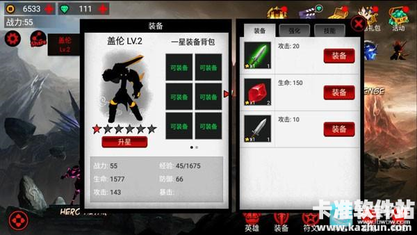 火柴人联盟1正版新手攻略1