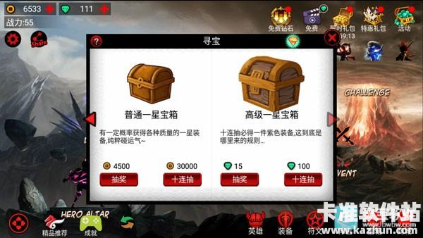 火柴人联盟1正版新手攻略3