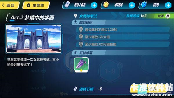 崩坏3云游戏游戏玩法1