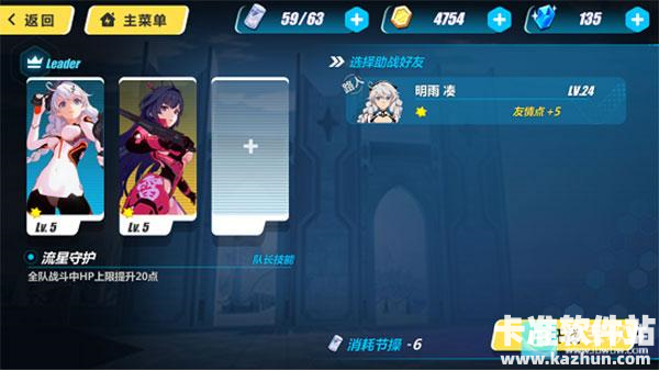 崩坏3云游戏游戏玩法2