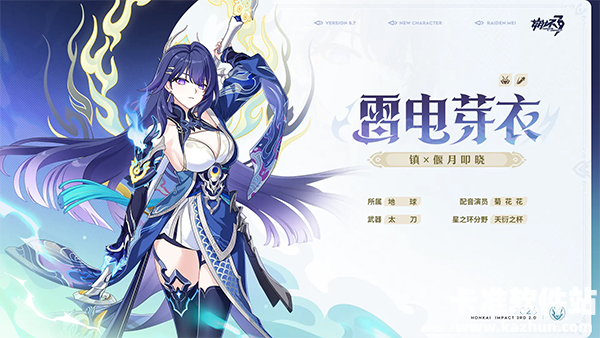 崩坏3云游戏游戏角色介绍2