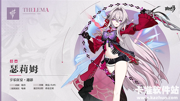 崩坏3云游戏游戏角色介绍3