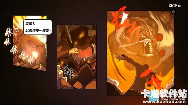 我独自升级Arise汉化版游戏玩法7