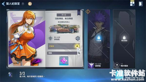 我独自升级Arise汉化版游戏玩法13