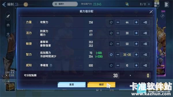 我独自升级Arise汉化版游戏玩法17