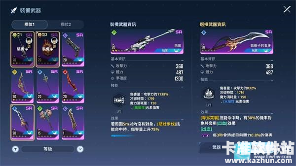 我独自升级Arise汉化版游戏玩法18