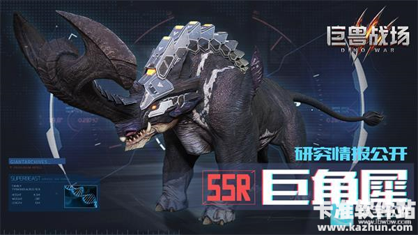 巨兽战场游戏巨角犀介绍1
