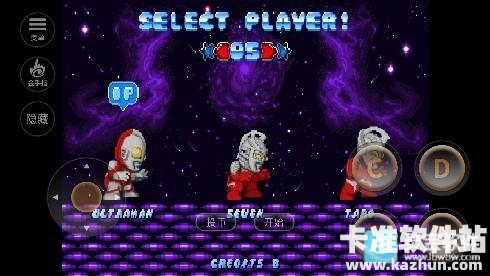 奥特曼斗魂传说街机版游戏玩法3