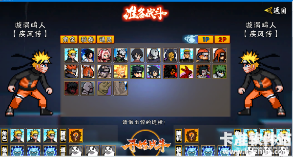 像素火影次世代百战水门游戏玩法2