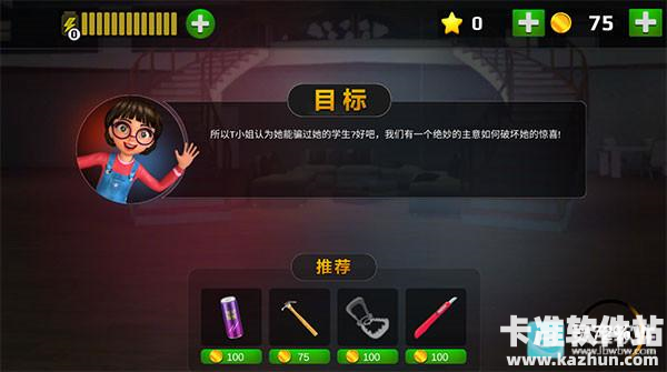 恐怖老师游戏玩法4