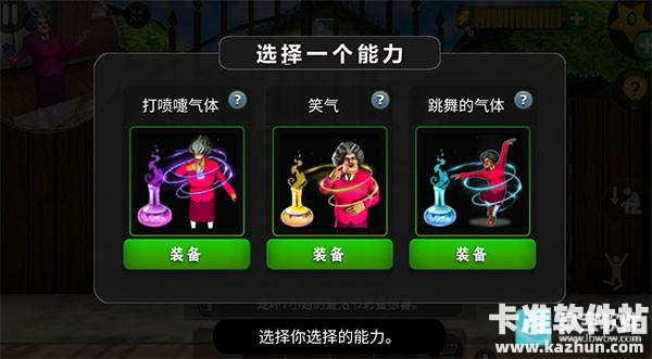 恐怖老师游戏玩法6