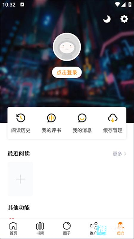 漫天星漫画稳定版