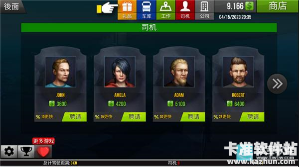 卡车模拟器欧洲游戏玩法2