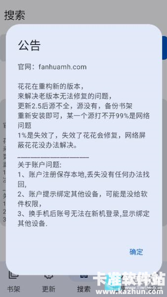 繁花漫画官方版app使用方式-1