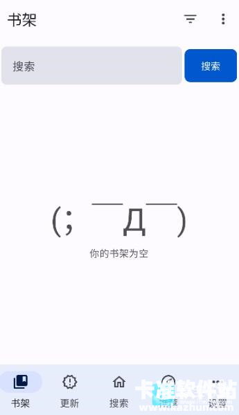 繁花漫画官方版app使用方式-2