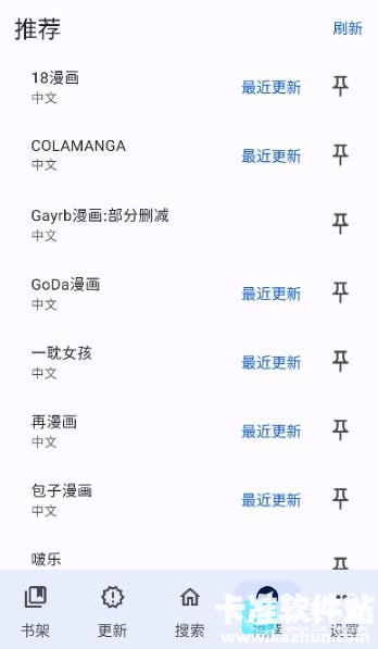 繁花漫画官方版app使用方式-3