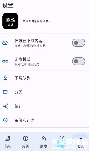 繁花漫画官方版app使用方式-4