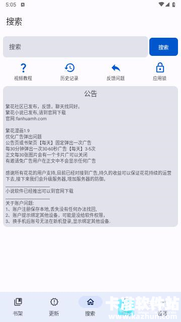 繁花漫画官方版