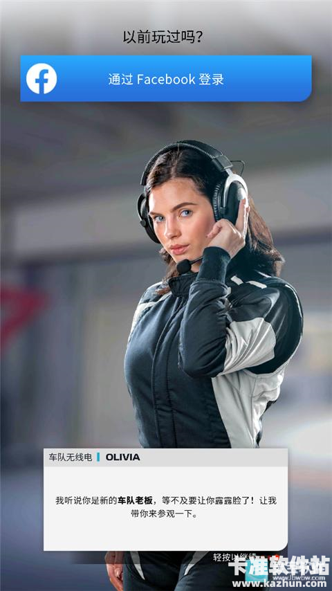 F1赛车经理游戏玩法1