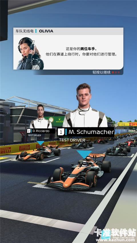 F1赛车经理游戏玩法3