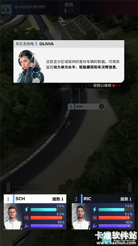 F1赛车经理游戏玩法4
