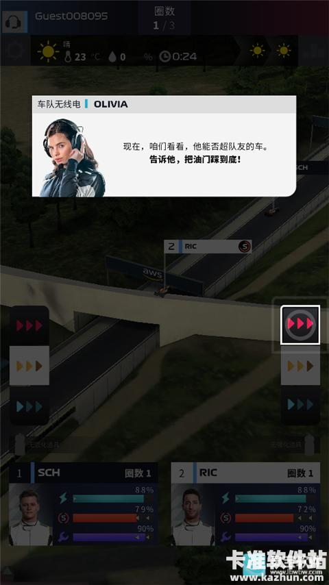 F1赛车经理游戏玩法7