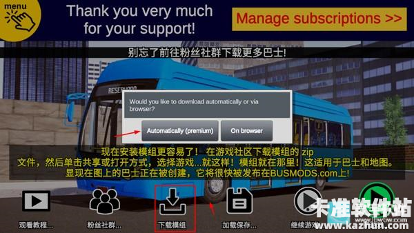 宇通客车模拟器游戏mod添加方式1